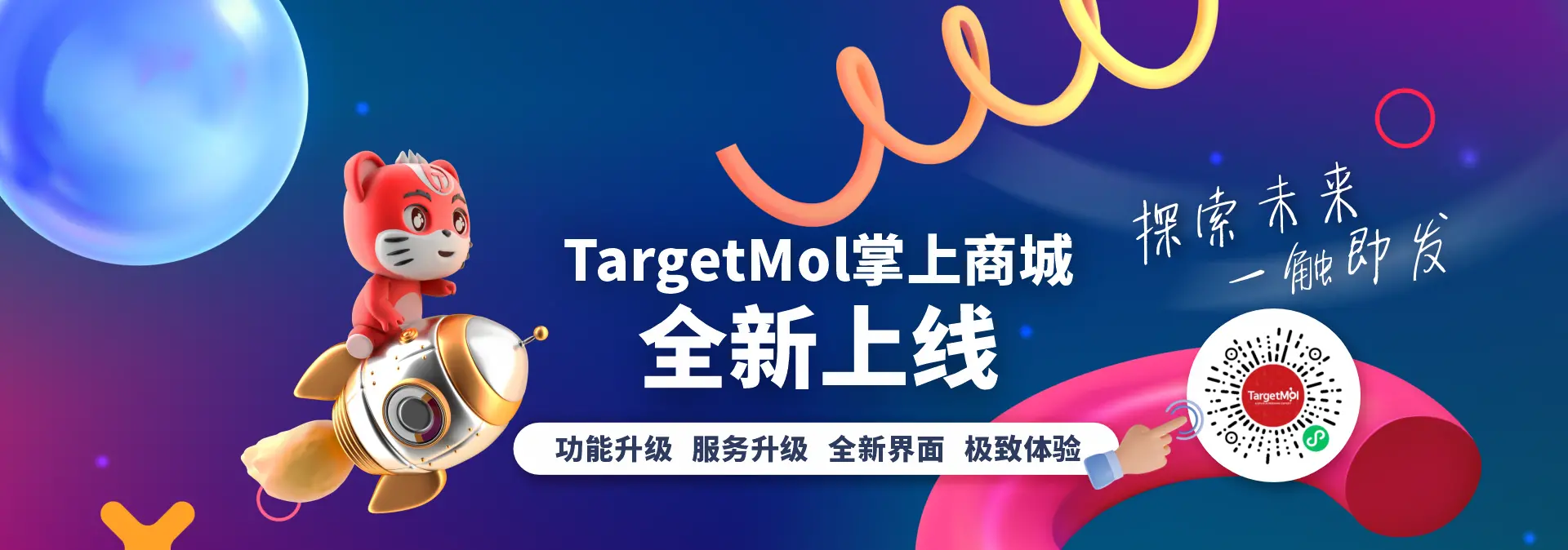 TargetMol