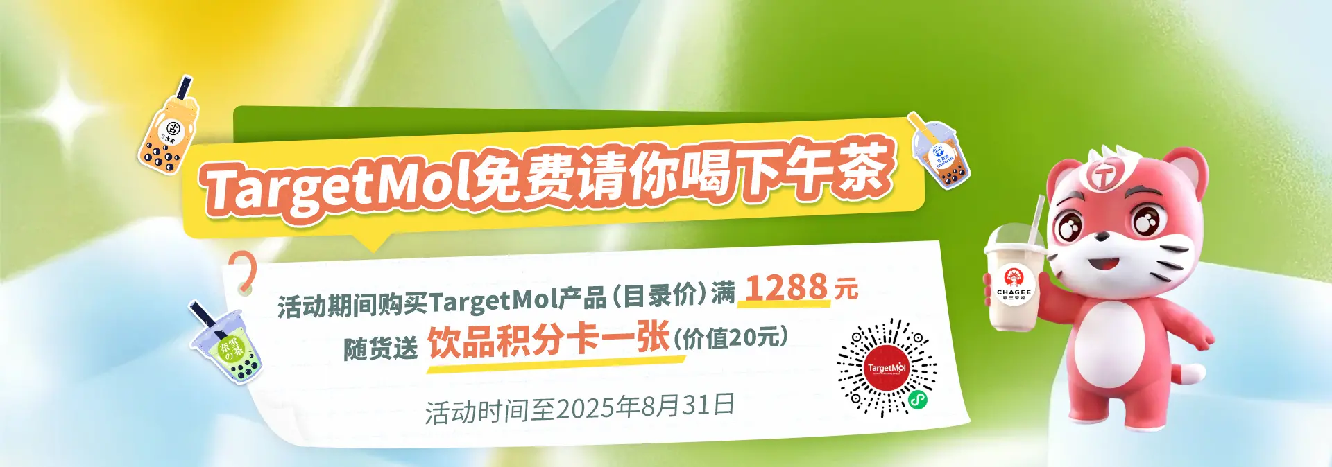 TargetMol