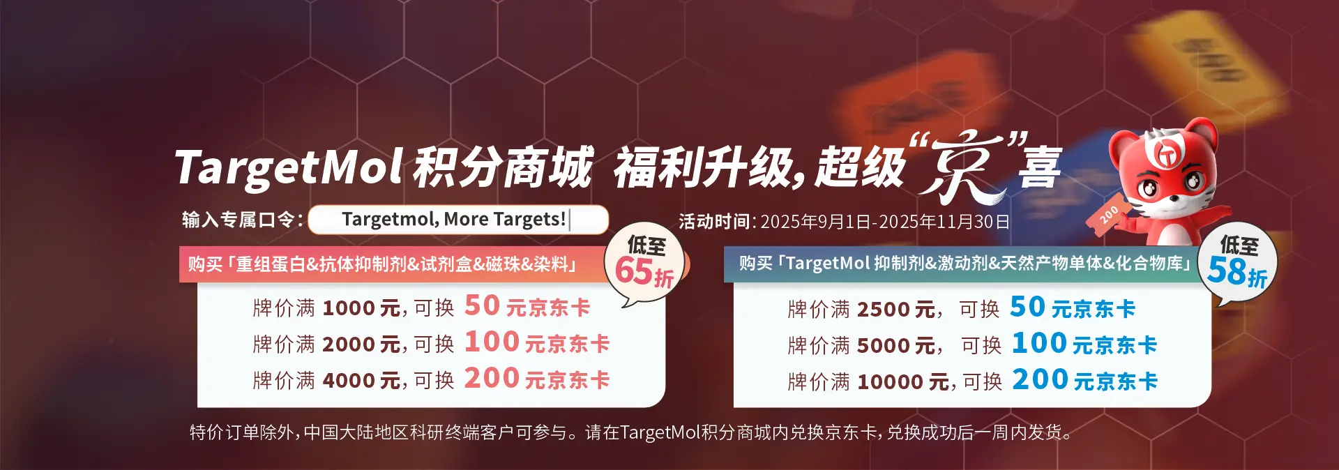 TargetMol