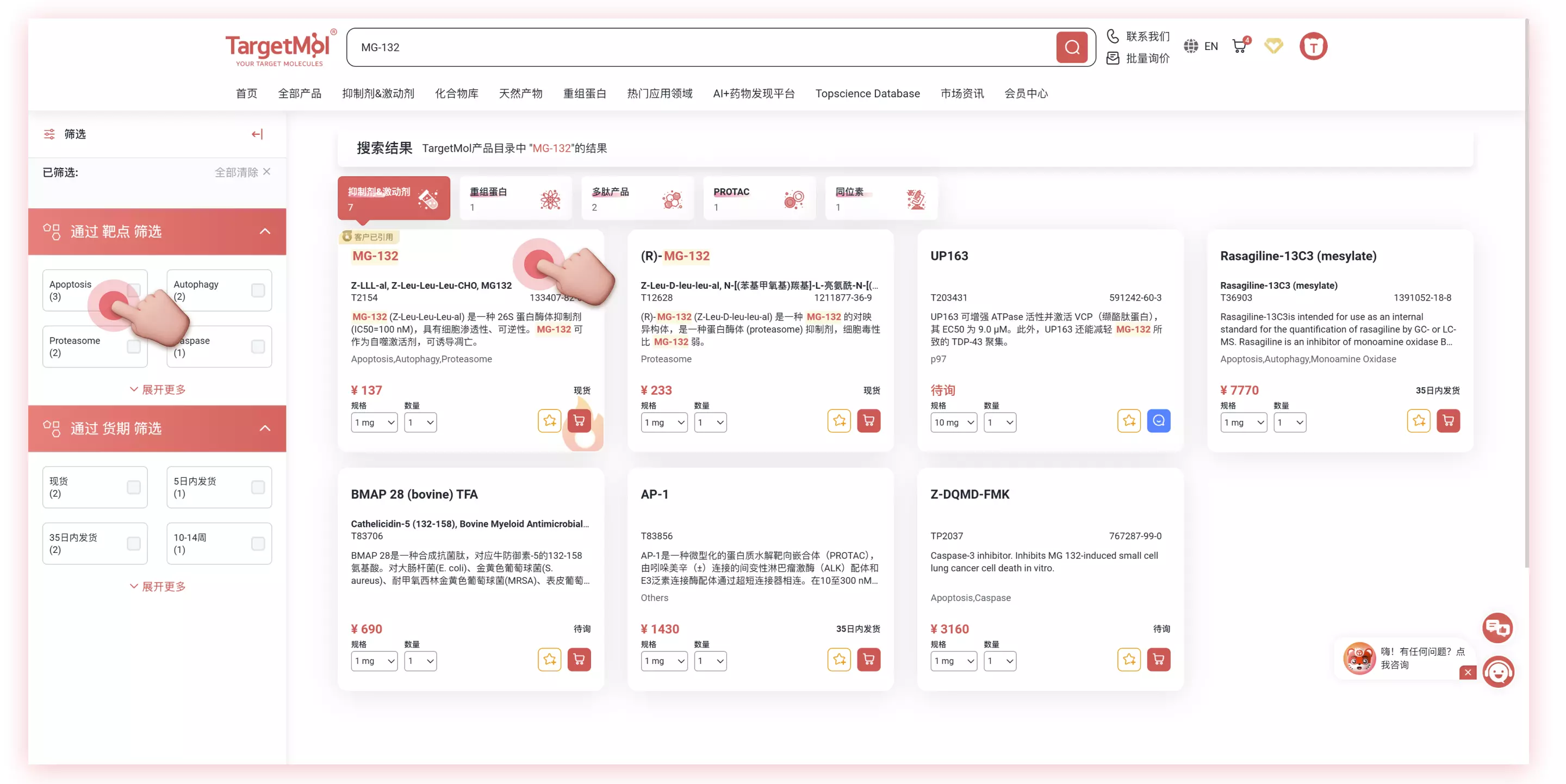 TargetMol | Purchasing-products-2