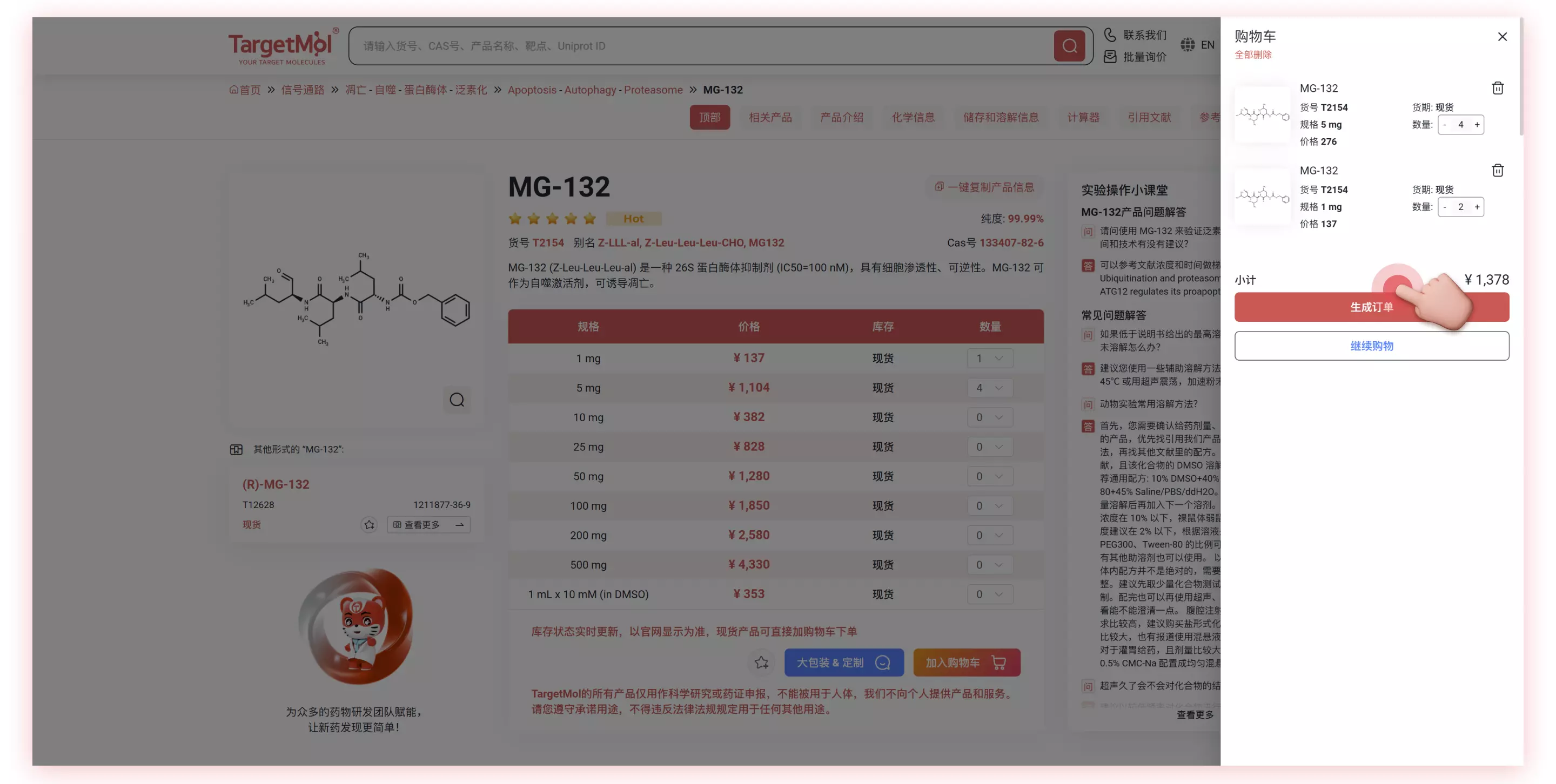TargetMol | Submit-order-1